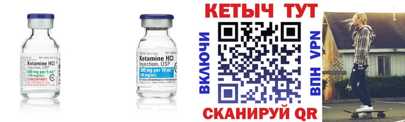Кетамин VHQ  цена наркотик  blacksprut ONION  Гаджиево 