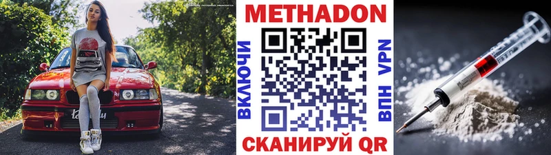 Метадон VHQ  как найти наркотики  Гаджиево 